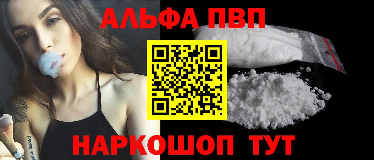 Белогорск  APVP СК  APVP Crystall  Вход с VPN  Alfa_PVP СК КРИС 