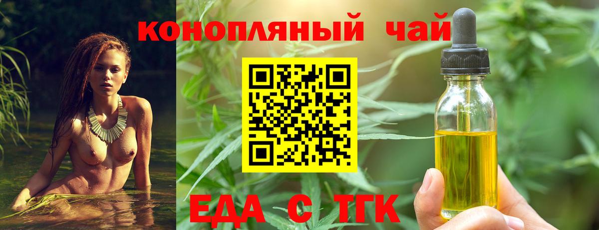 Canna-Cookies марихуана  Вход с VPN  Белогорск 