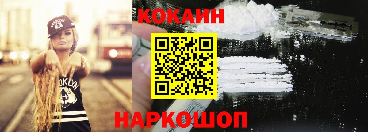 КОКАИН 98% Белогорск