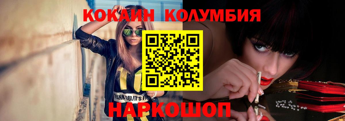Cocaine  КОКАИН Эквадор  Вход с VPN  Белогорск 