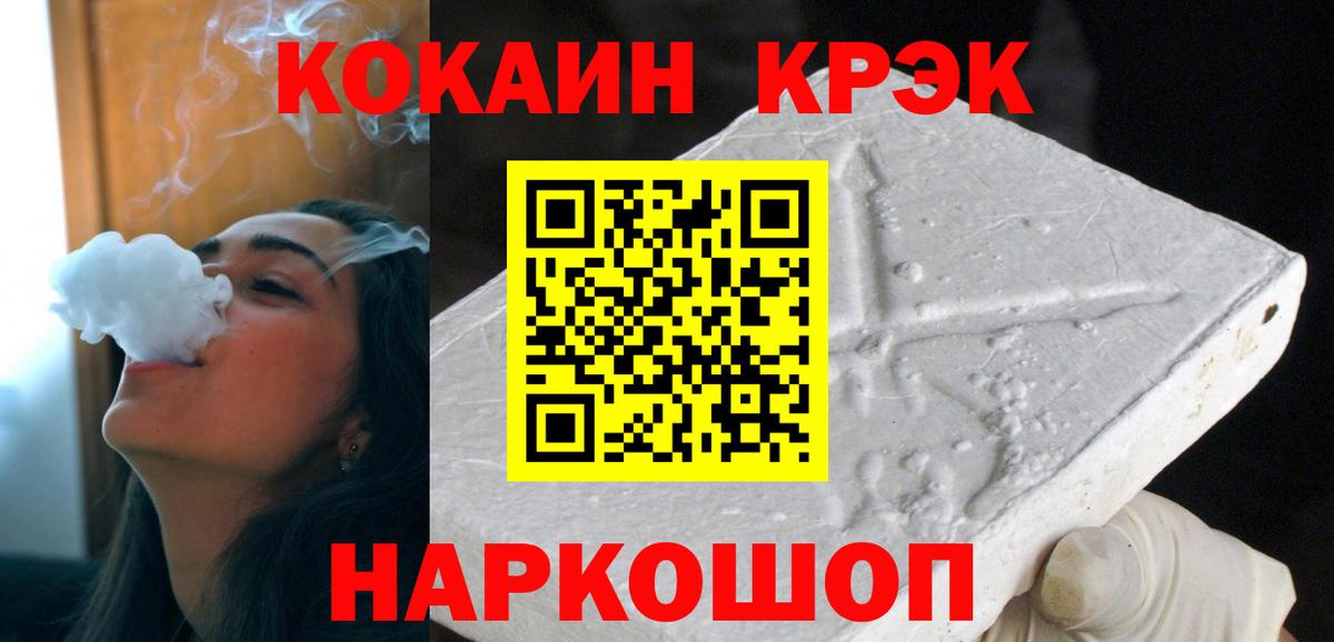 ГАШИШ Белогорск