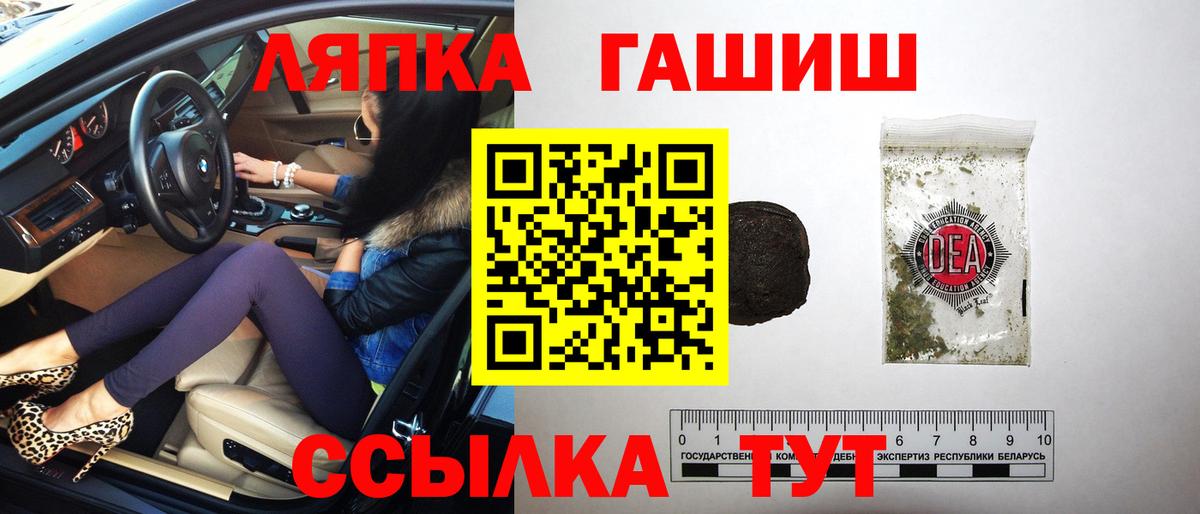 Белогорск  ГАШ ice o lator  где найти   Гашиш  Гашиш гашик  Вход с VPN 