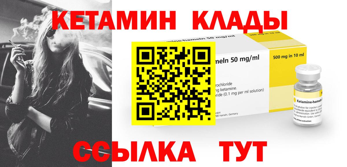 Белогорск  Кетамин VHQ  Кетамин VHQ  Вход с VPN 