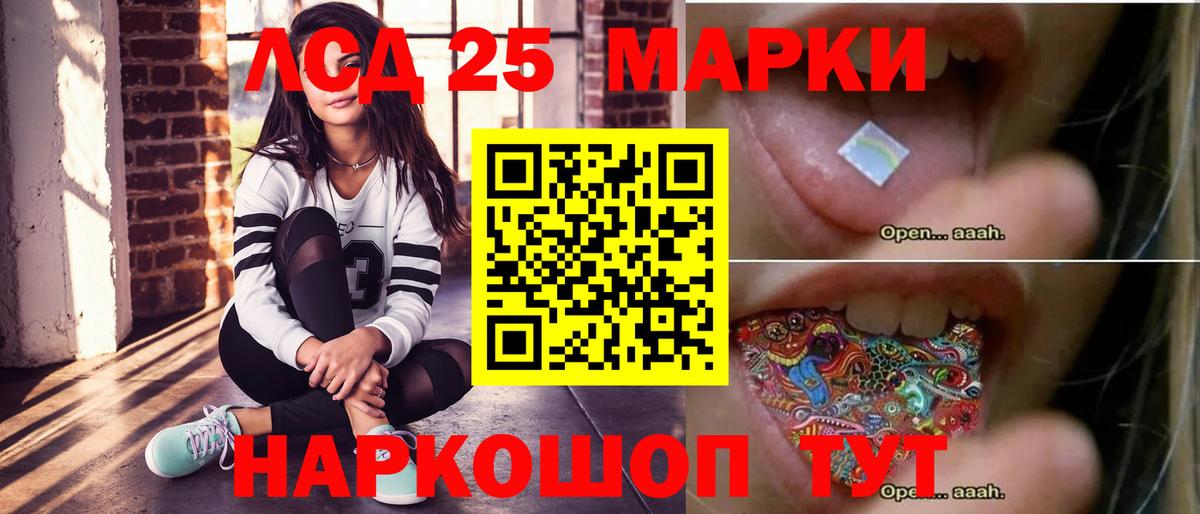 LSD-25 экстази ecstasy Белогорск