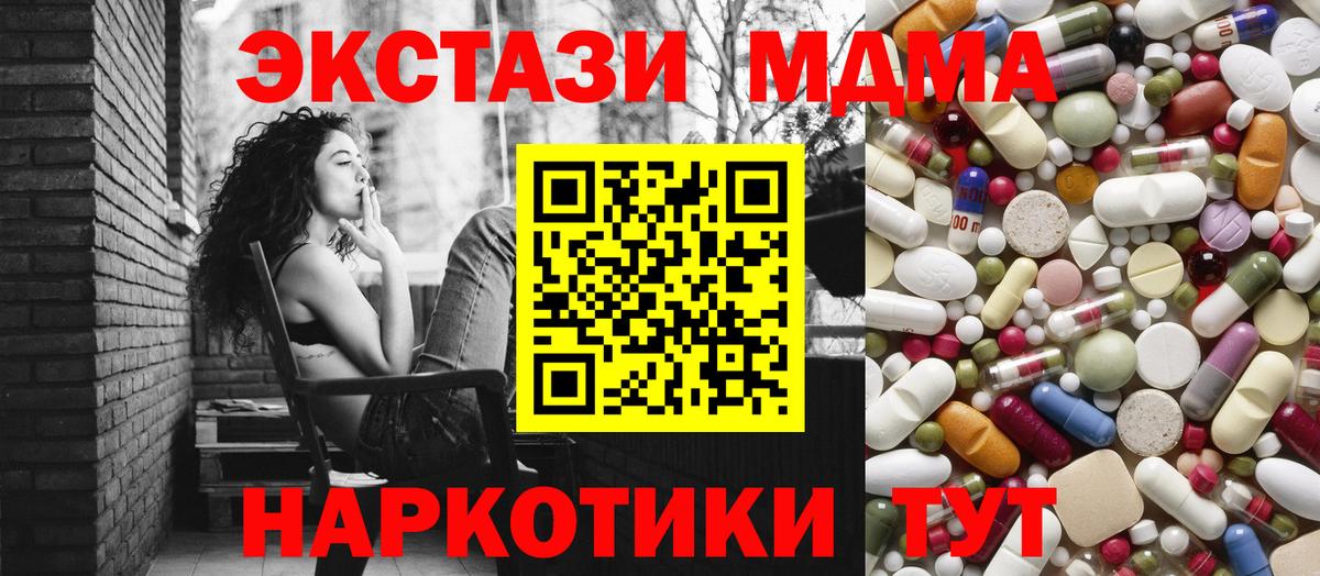 MDMA молли Белогорск