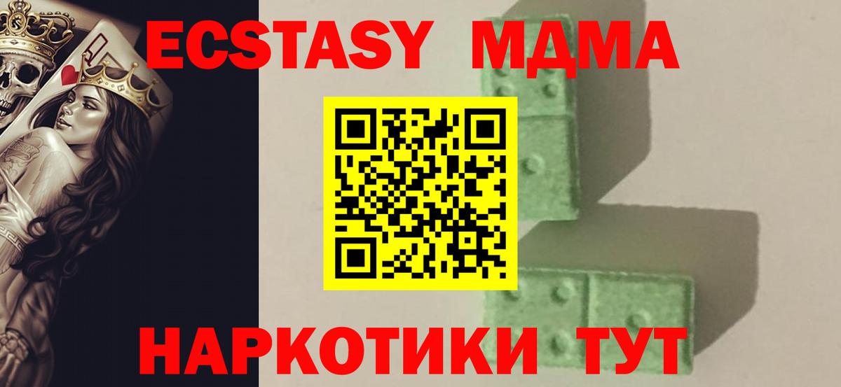 МДМА молли  MDMA Molly  Белогорск  Вход с VPN 