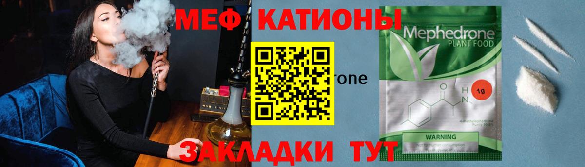 Белогорск  МЕФ mephedrone  Вход с VPN  МЯУ-МЯУ  МЕФ кристаллы 