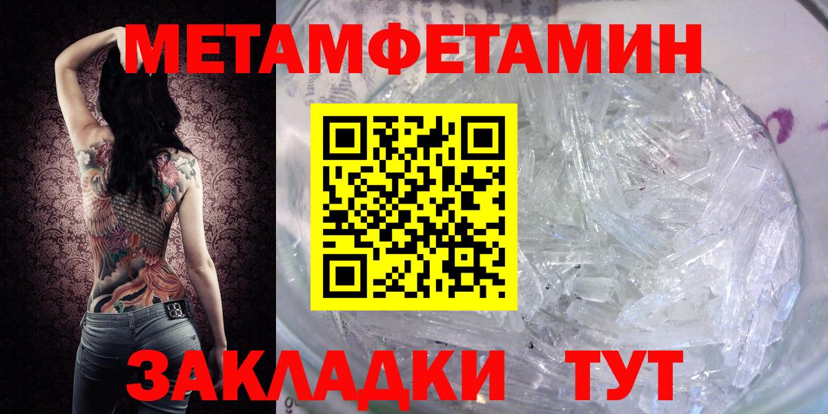 МЕТАМФЕТАМИН Декстрометамфетамин 99.9% Белогорск