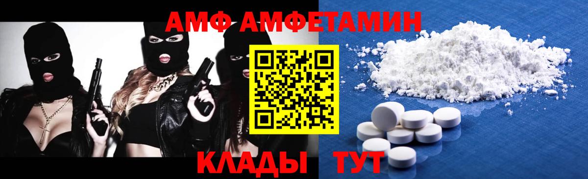Метамфетамин пудра  Вход с VPN  Белогорск 