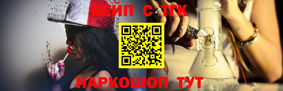 ТГК THC oil  Дистиллят ТГК гашишное масло  Вход с VPN  Белогорск 